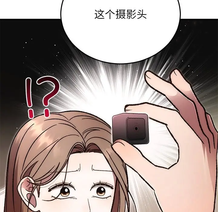 漫画《婚姻束缚》第51话第5张图