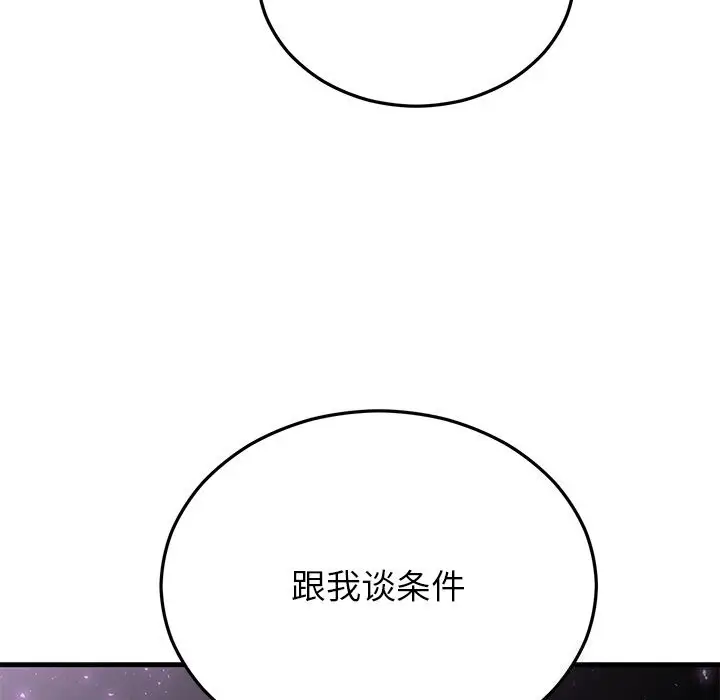 漫画《婚姻束缚》第51话第62张图