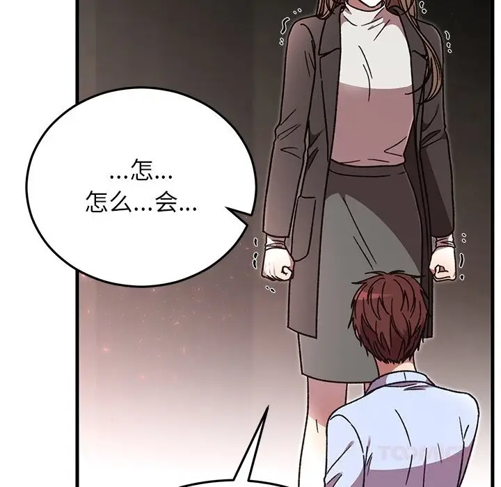 漫画《婚姻束缚》第51话第68张图