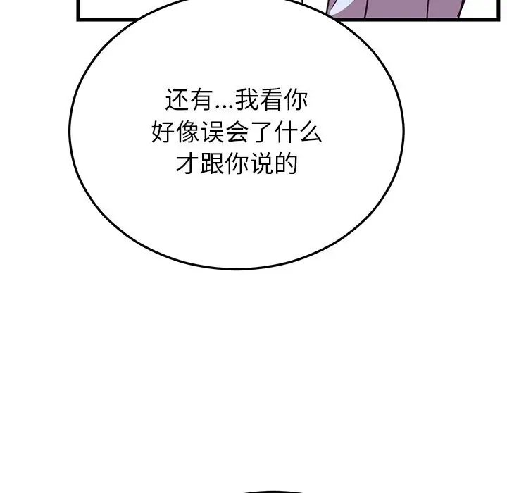 漫画《婚姻束缚》第51话第69张图