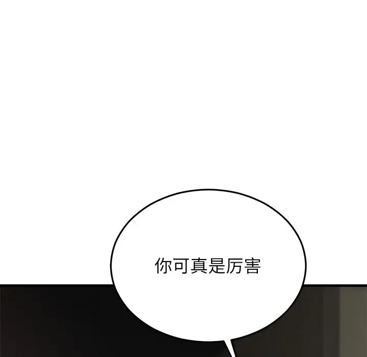 漫画《婚姻束缚》第51话第7张图