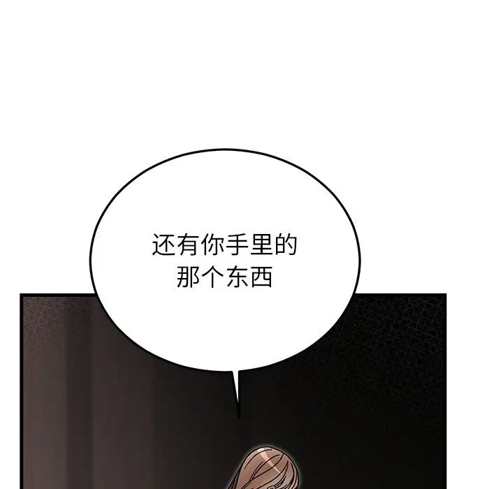 漫画《婚姻束缚》第51话第82张图
