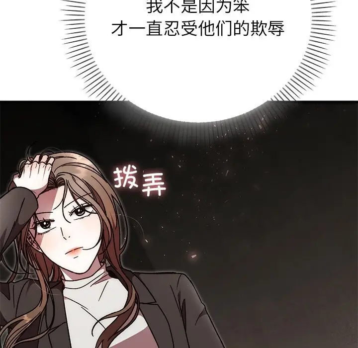 漫画《婚姻束缚》第51话第85张图