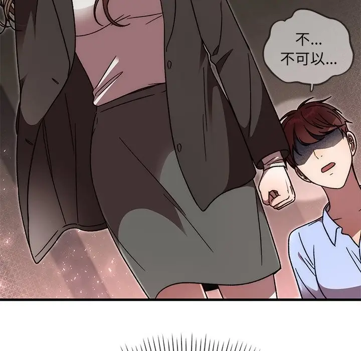 漫画《婚姻束缚》第51话第86张图