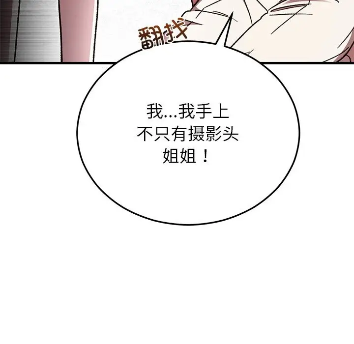 漫画《婚姻束缚》第51话第96张图