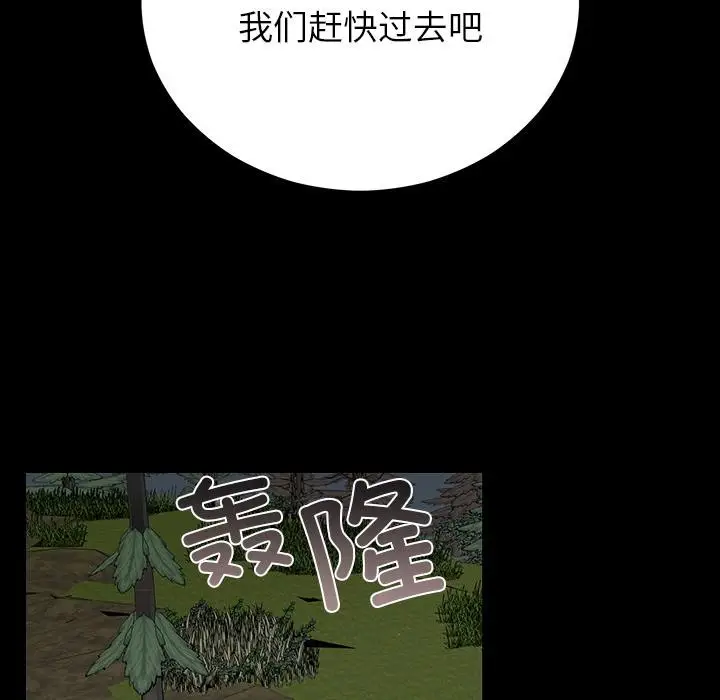 漫画《婚姻束缚》第52话第10张图