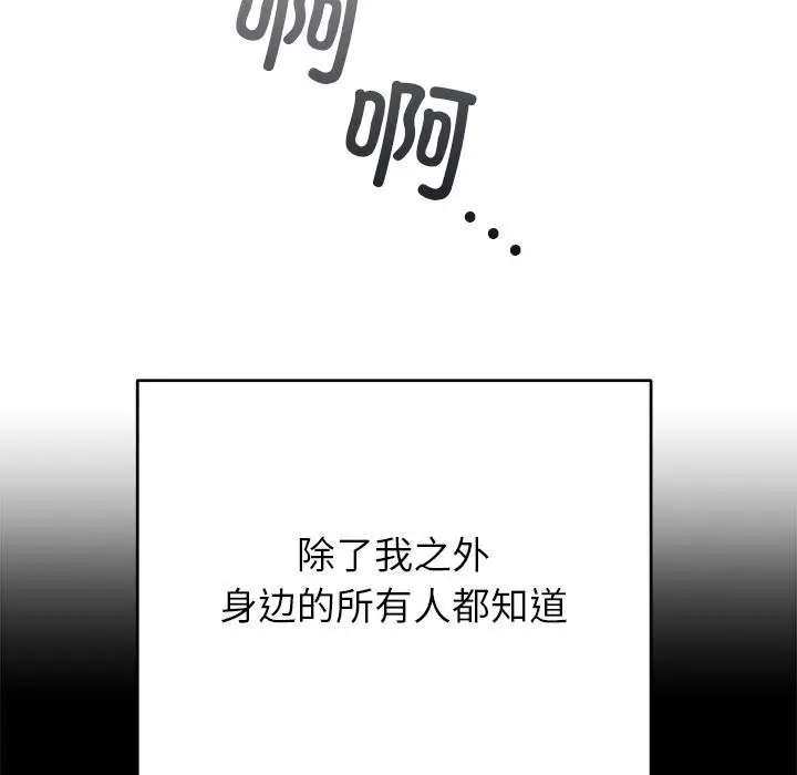 漫画《婚姻束缚》第52话第107张图