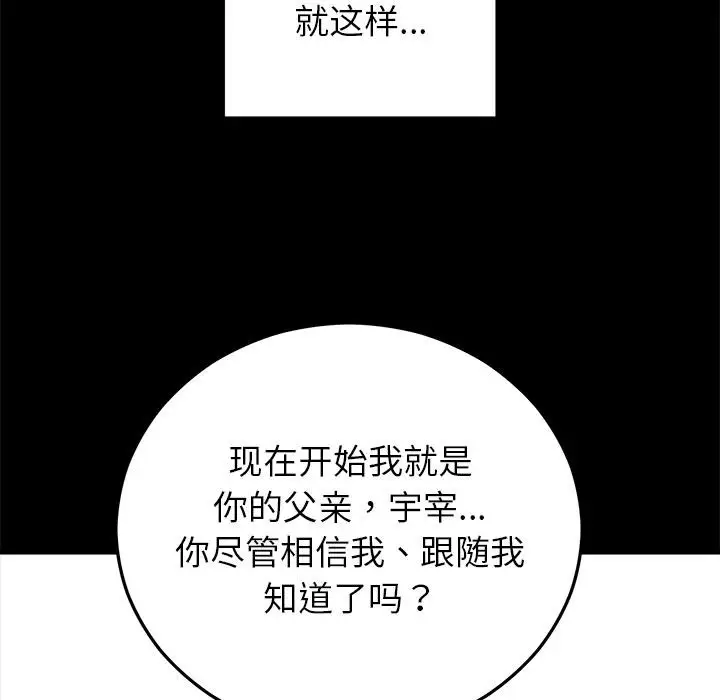 漫画《婚姻束缚》第52话第118张图