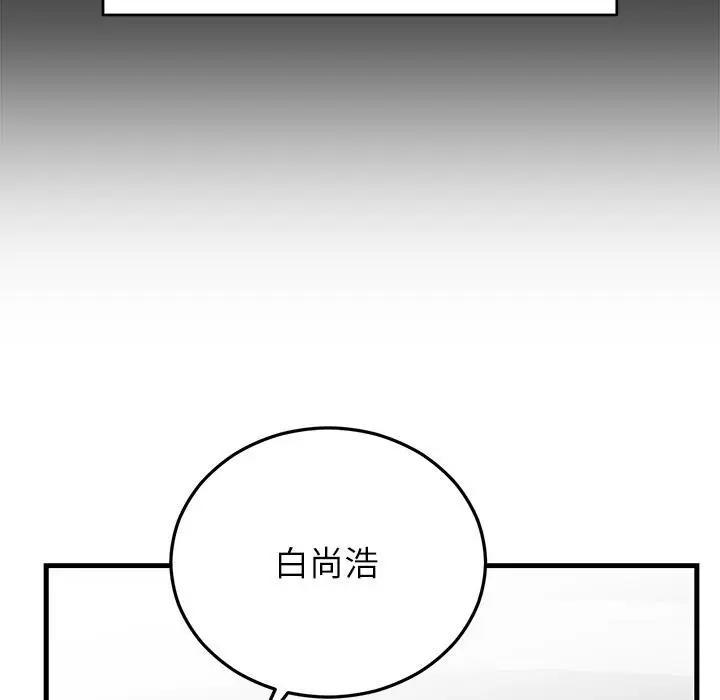 漫画《婚姻束缚》第52话第128张图