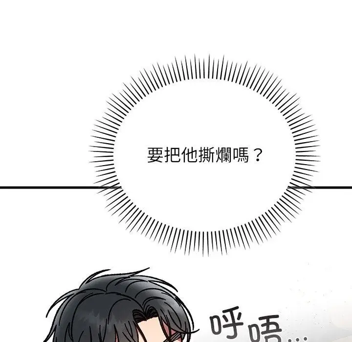 漫画《婚姻束缚》第52话第136张图