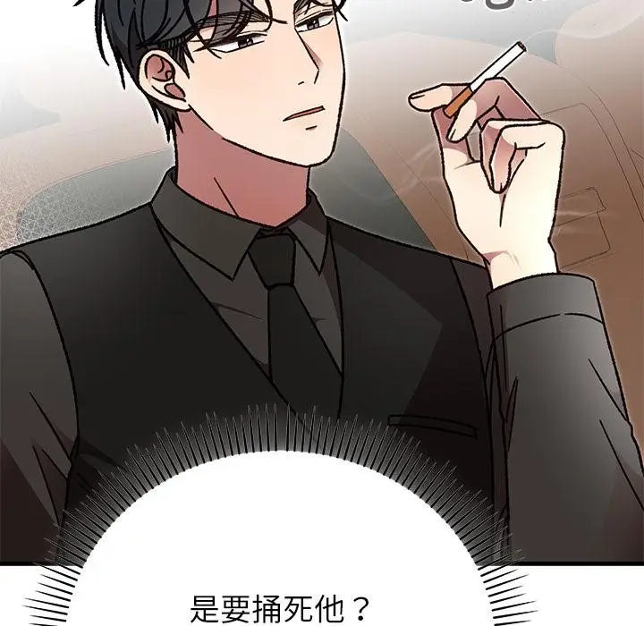 漫画《婚姻束缚》第52话第137张图