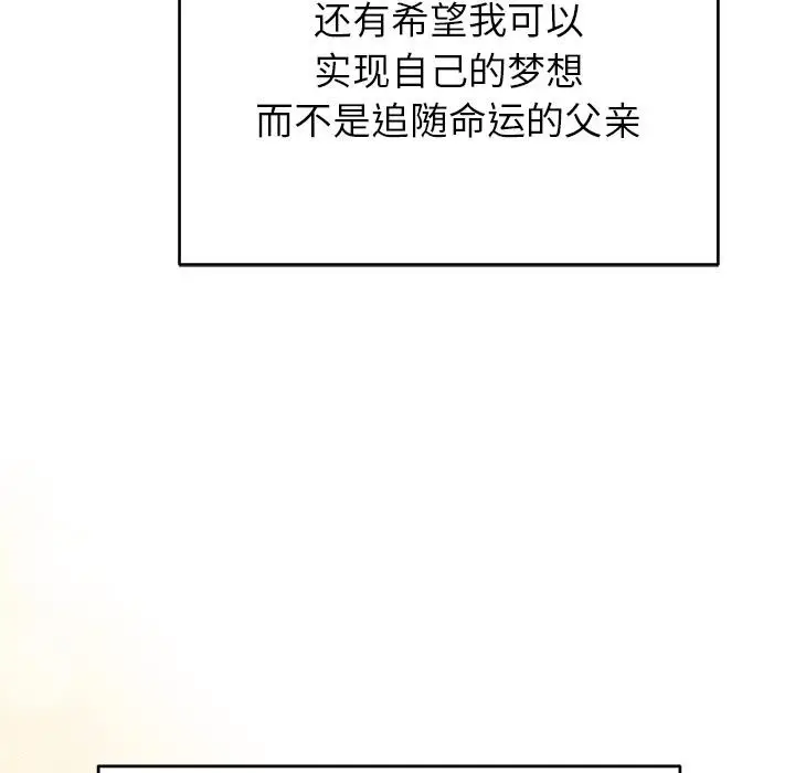 漫画《婚姻束缚》第52话第143张图