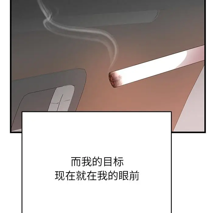 漫画《婚姻束缚》第52话第146张图