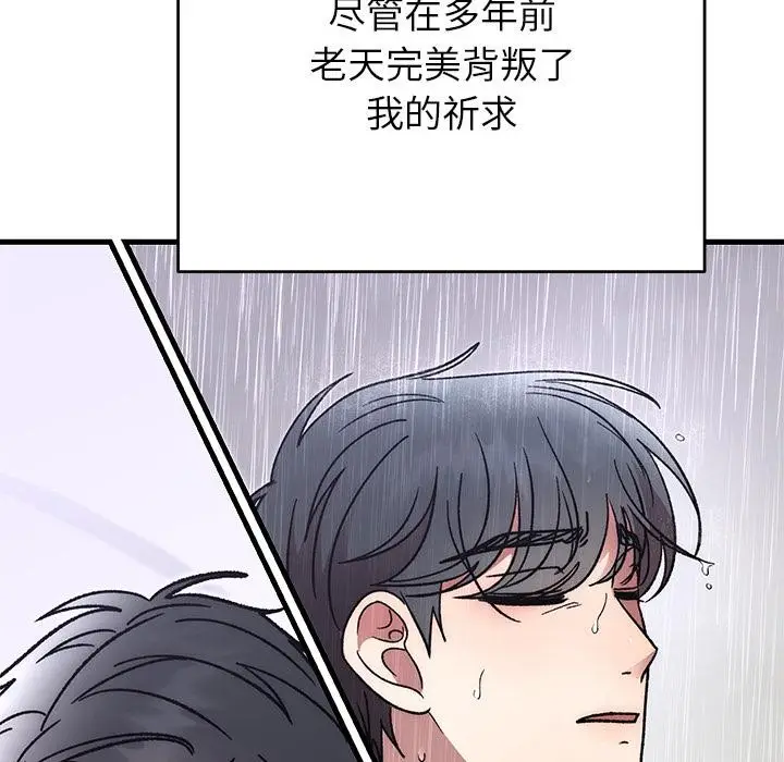 漫画《婚姻束缚》第52话第148张图