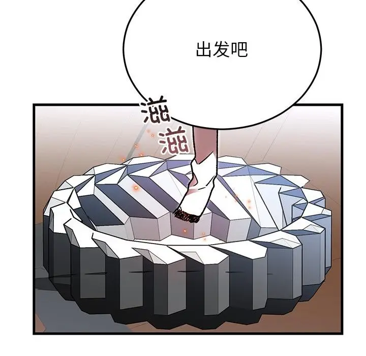 漫画《婚姻束缚》第52话第151张图