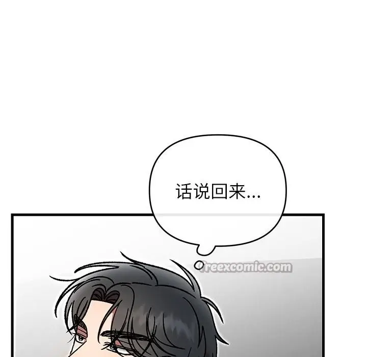 漫画《婚姻束缚》第52话第154张图