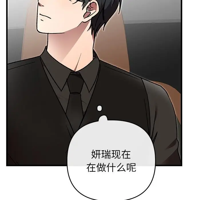 漫画《婚姻束缚》第52话第155张图
