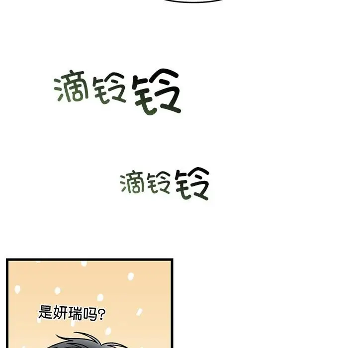漫画《婚姻束缚》第52话第156张图
