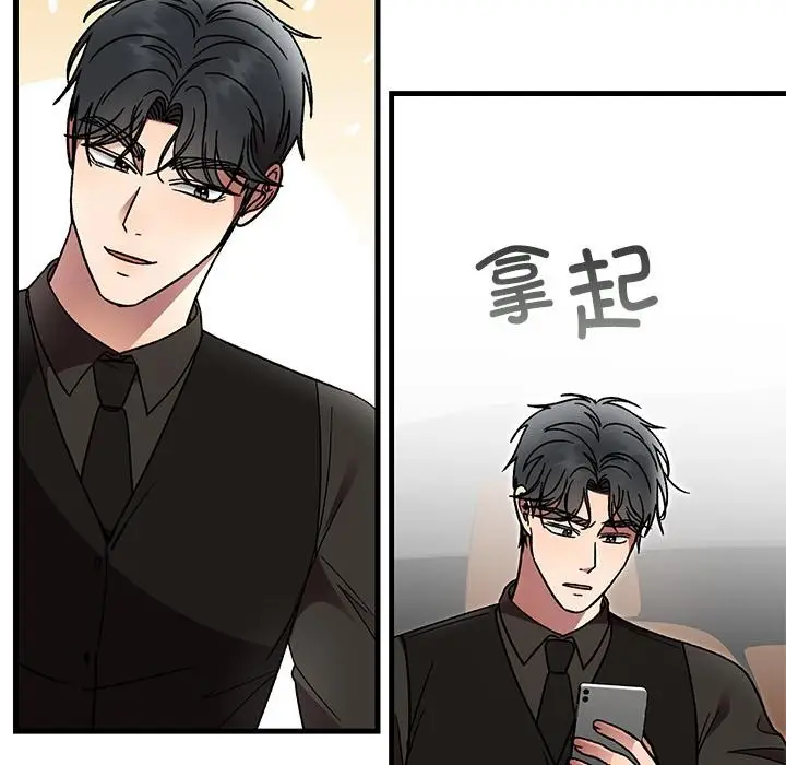 漫画《婚姻束缚》第52话第157张图