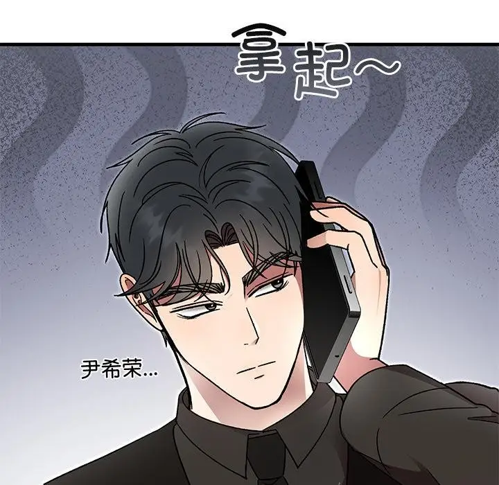漫画《婚姻束缚》第52话第159张图