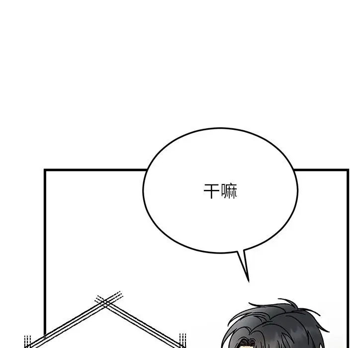 漫画《婚姻束缚》第52话第161张图