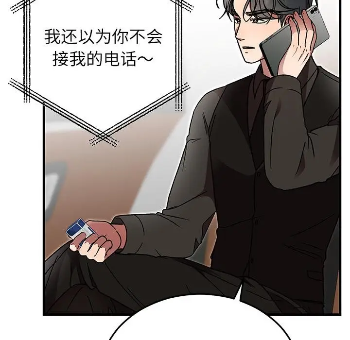 漫画《婚姻束缚》第52话第162张图