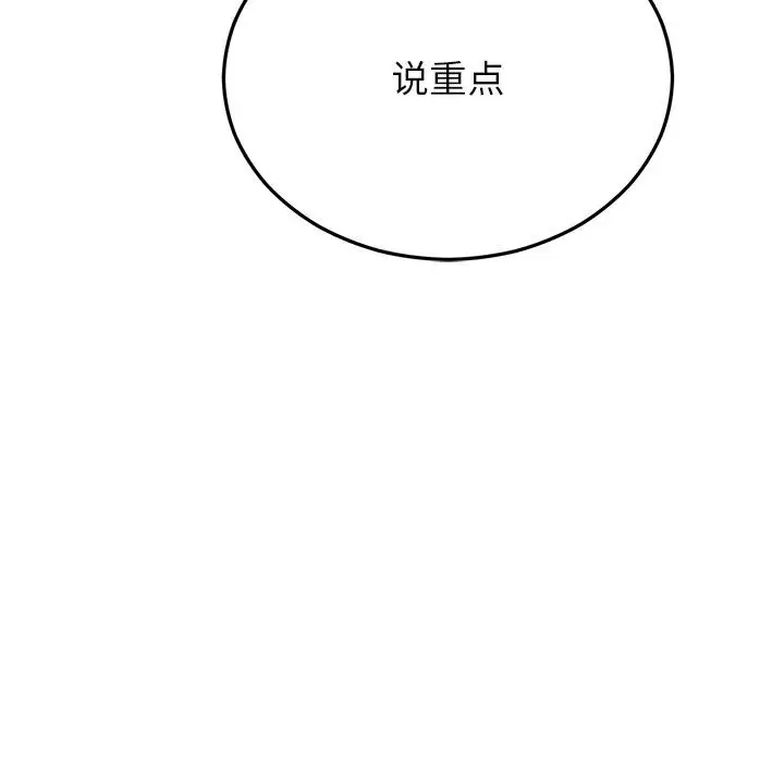 漫画《婚姻束缚》第52话第163张图