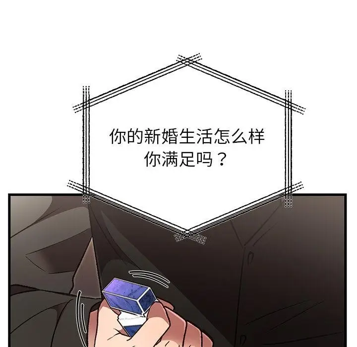 漫画《婚姻束缚》第52话第164张图