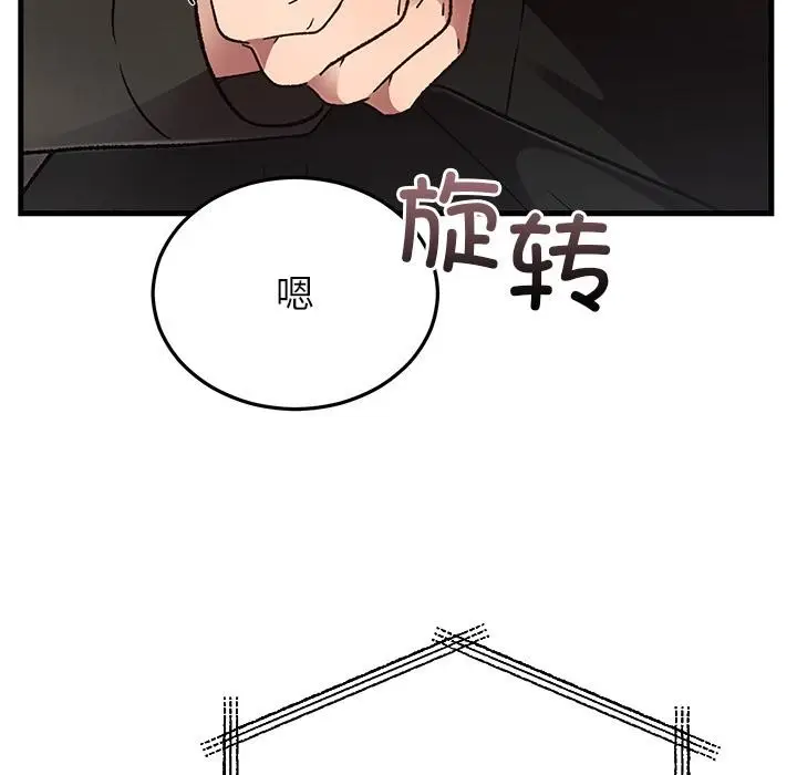 漫画《婚姻束缚》第52话第165张图