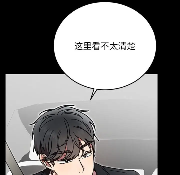 漫画《婚姻束缚》第52话第17张图