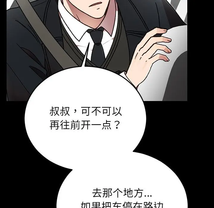 漫画《婚姻束缚》第52话第18张图