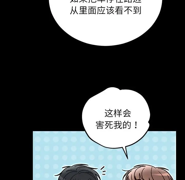 漫画《婚姻束缚》第52话第19张图