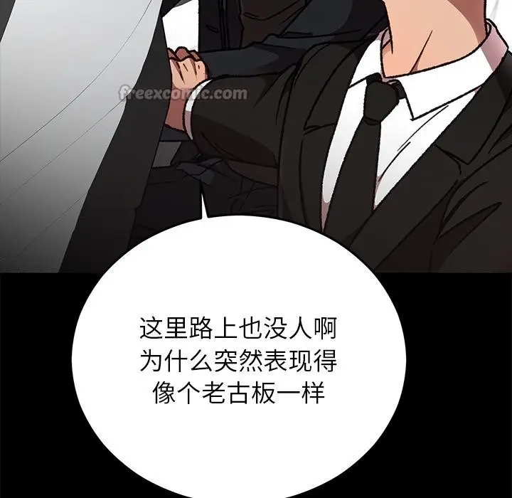 漫画《婚姻束缚》第52话第28张图