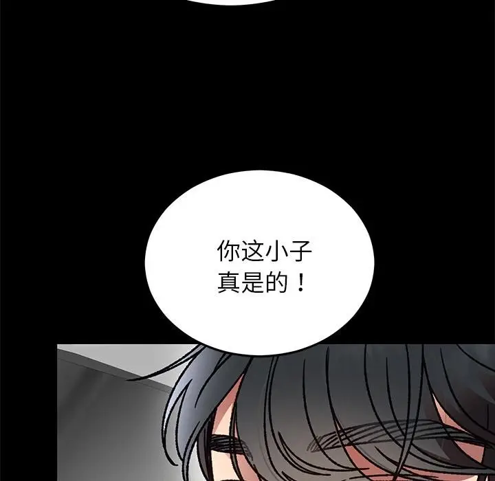 漫画《婚姻束缚》第52话第29张图