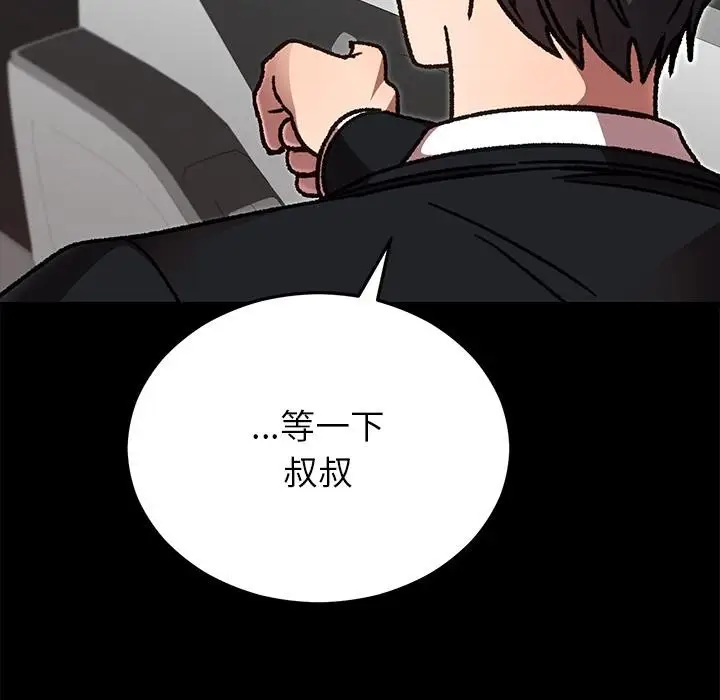 漫画《婚姻束缚》第52话第32张图