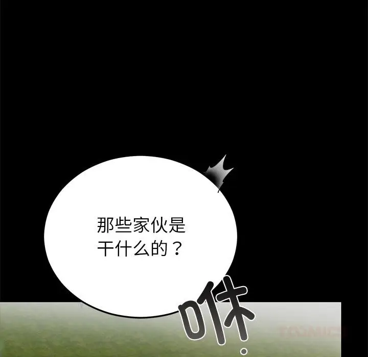 漫画《婚姻束缚》第52话第33张图
