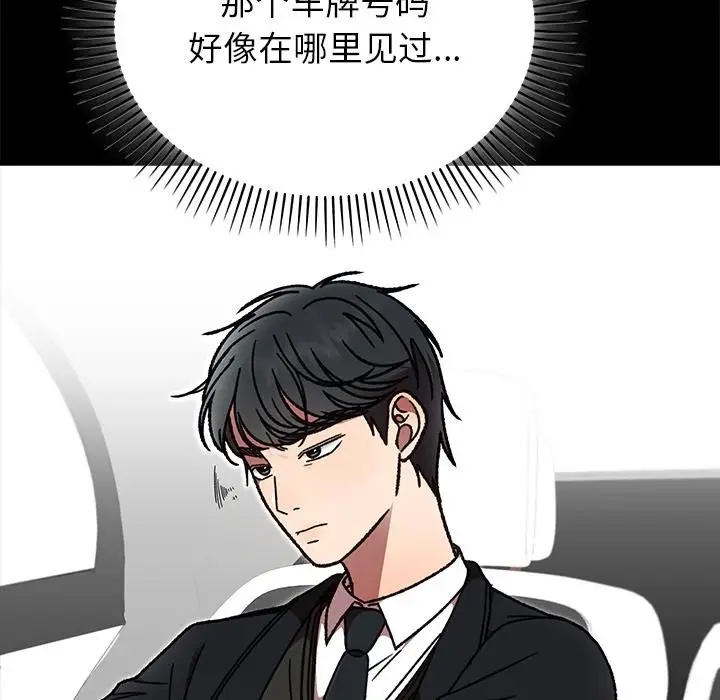 漫画《婚姻束缚》第52话第37张图