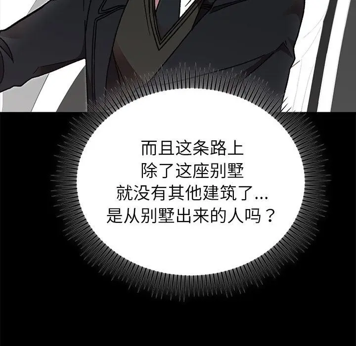 漫画《婚姻束缚》第52话第38张图
