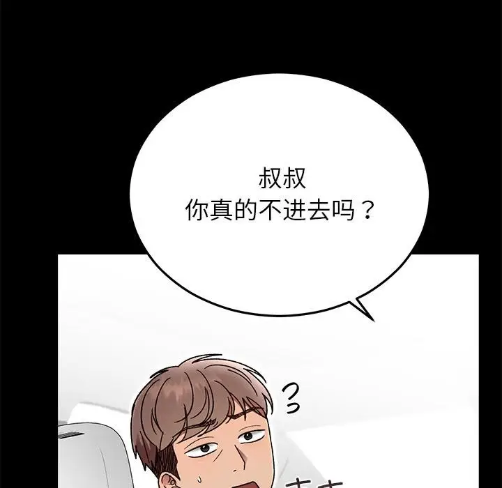 漫画《婚姻束缚》第52话第39张图