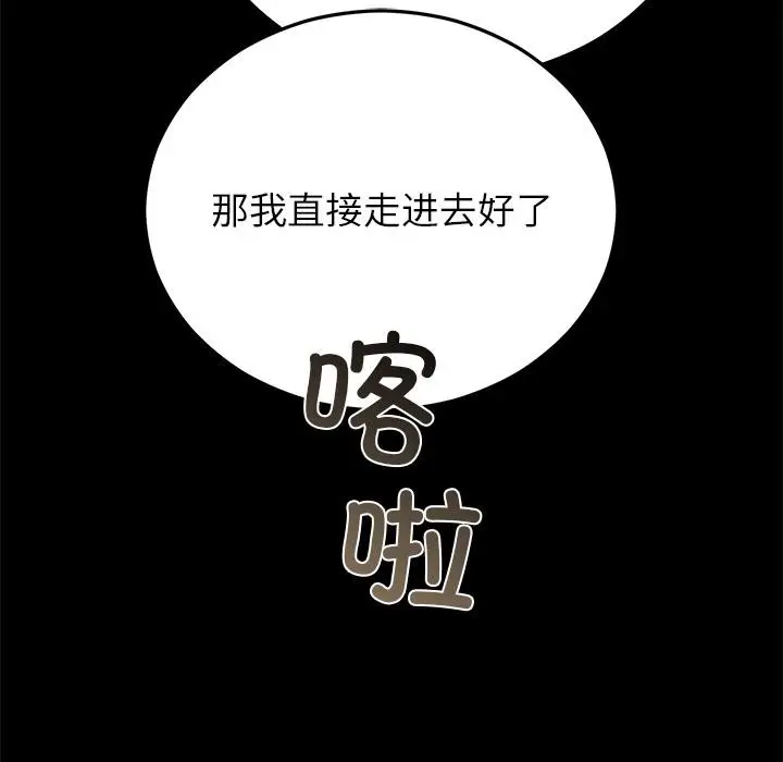 漫画《婚姻束缚》第52话第41张图