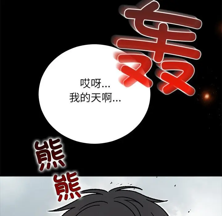 漫画《婚姻束缚》第52话第64张图