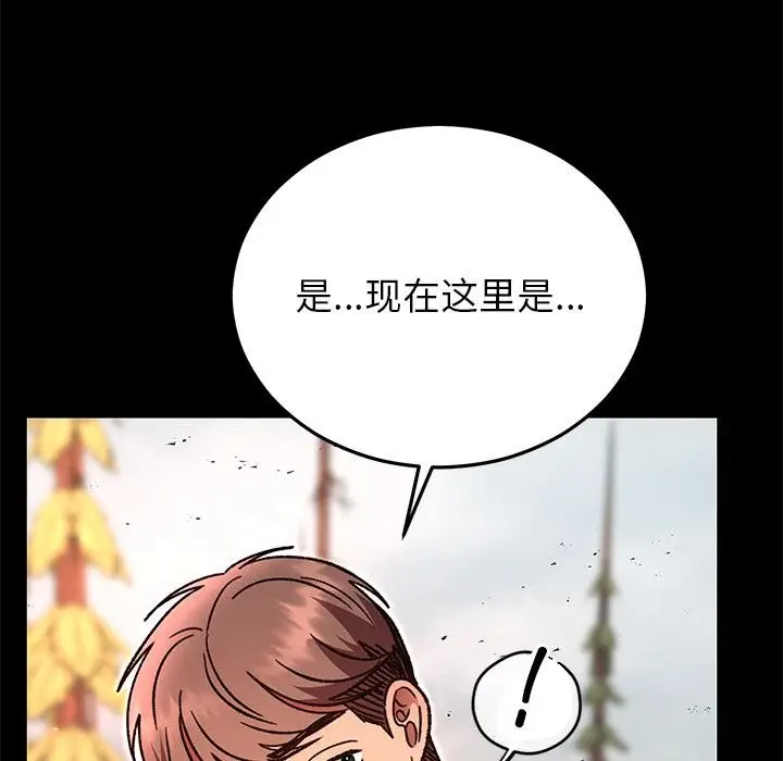 漫画《婚姻束缚》第52话第69张图