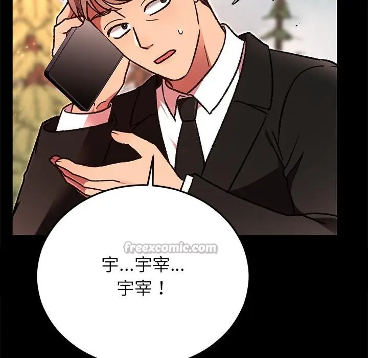 漫画《婚姻束缚》第52话第70张图