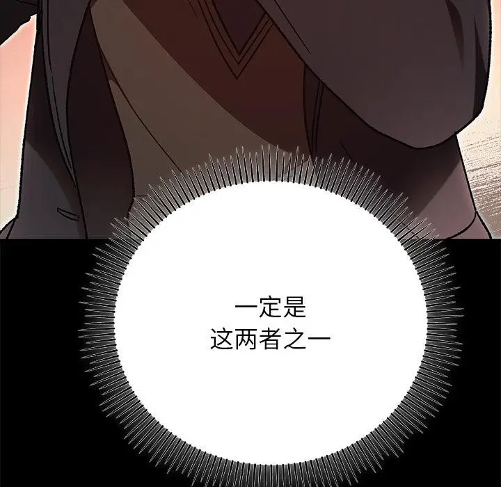 漫画《婚姻束缚》第52话第76张图
