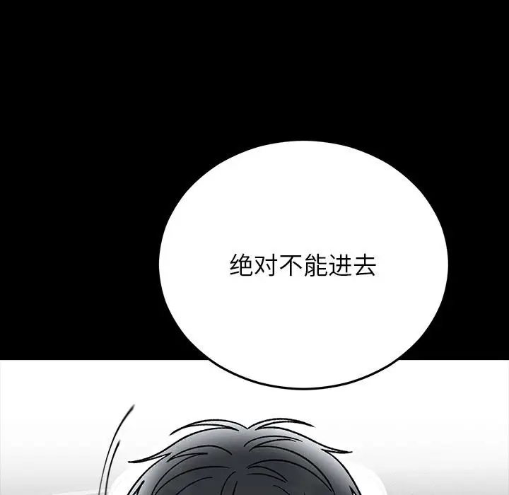 漫画《婚姻束缚》第52话第8张图