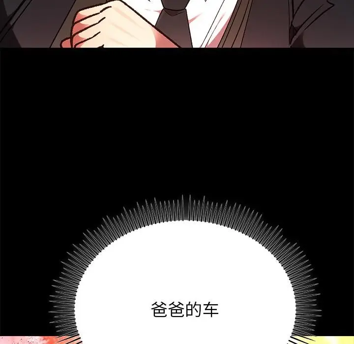 漫画《婚姻束缚》第52话第80张图