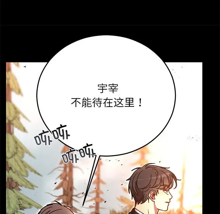 漫画《婚姻束缚》第52话第82张图