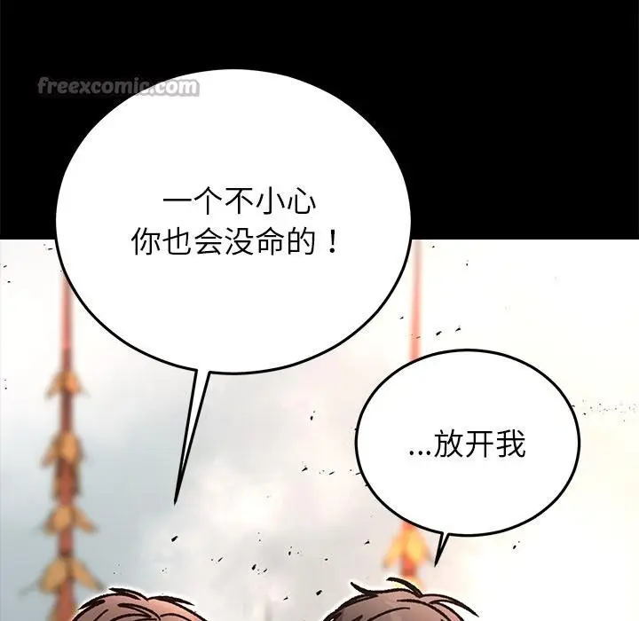 漫画《婚姻束缚》第52话第84张图