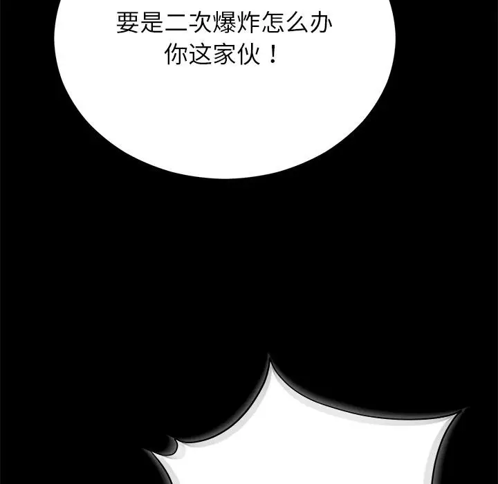 漫画《婚姻束缚》第52话第86张图
