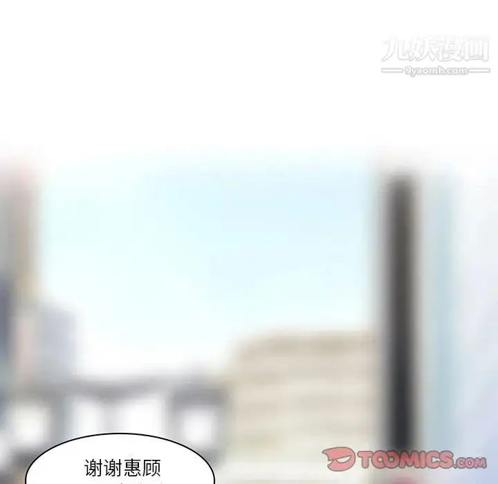 漫画《命中注定爱上你》第14话第10张图